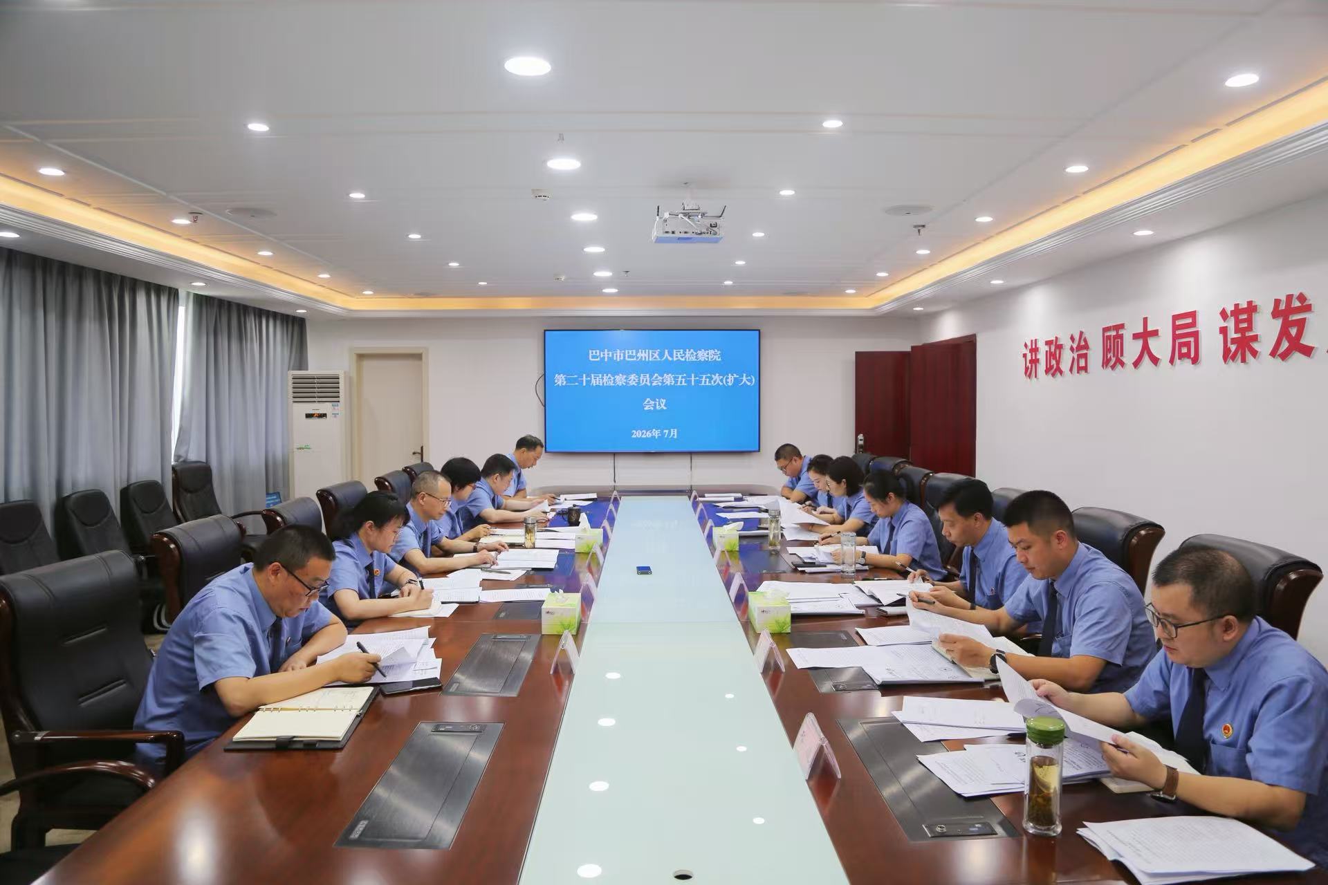 巴中市巴州区人民检察院召开2026年上半年办案质效分析研判会