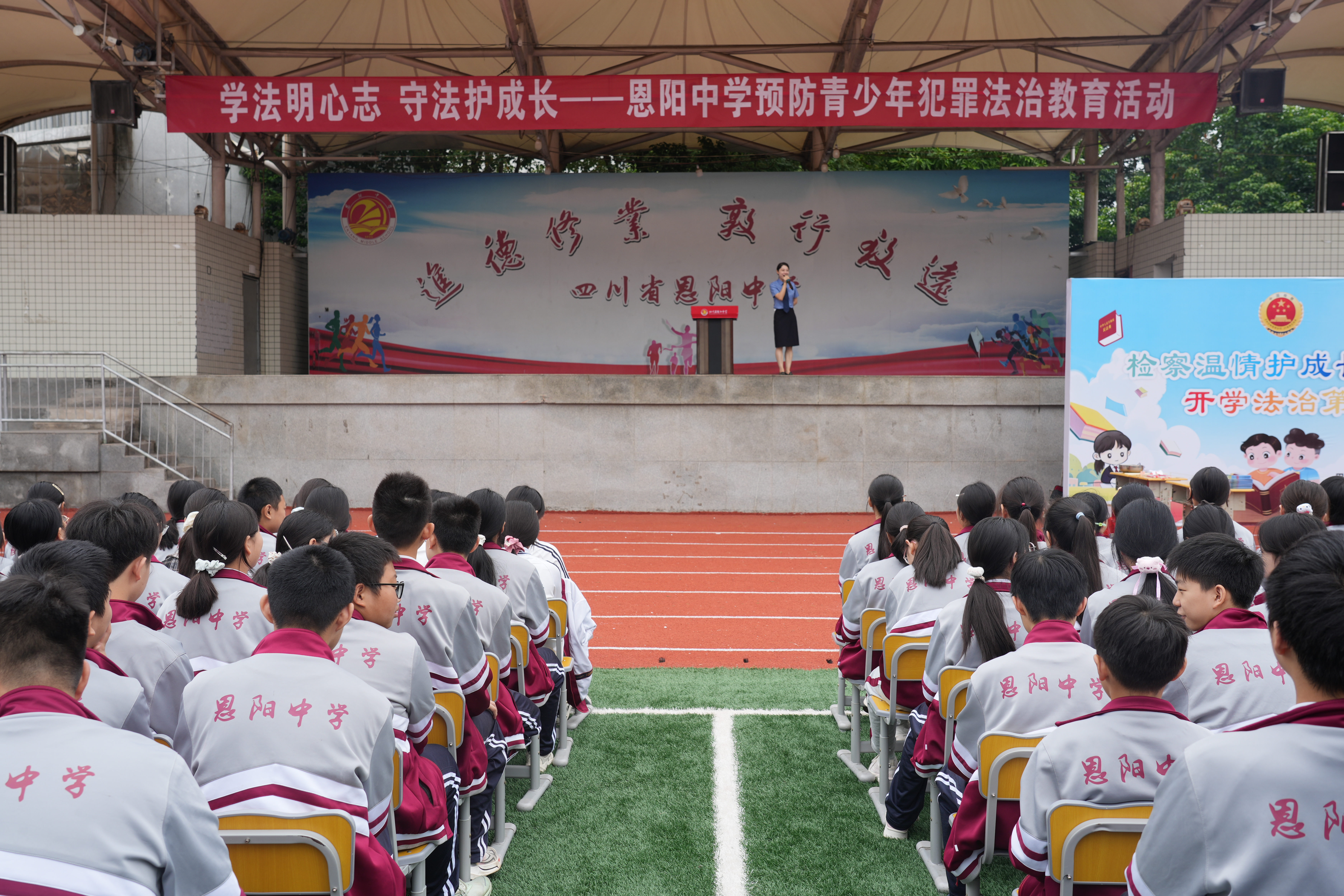 “心语姐姐”普法进校园，护航少年行