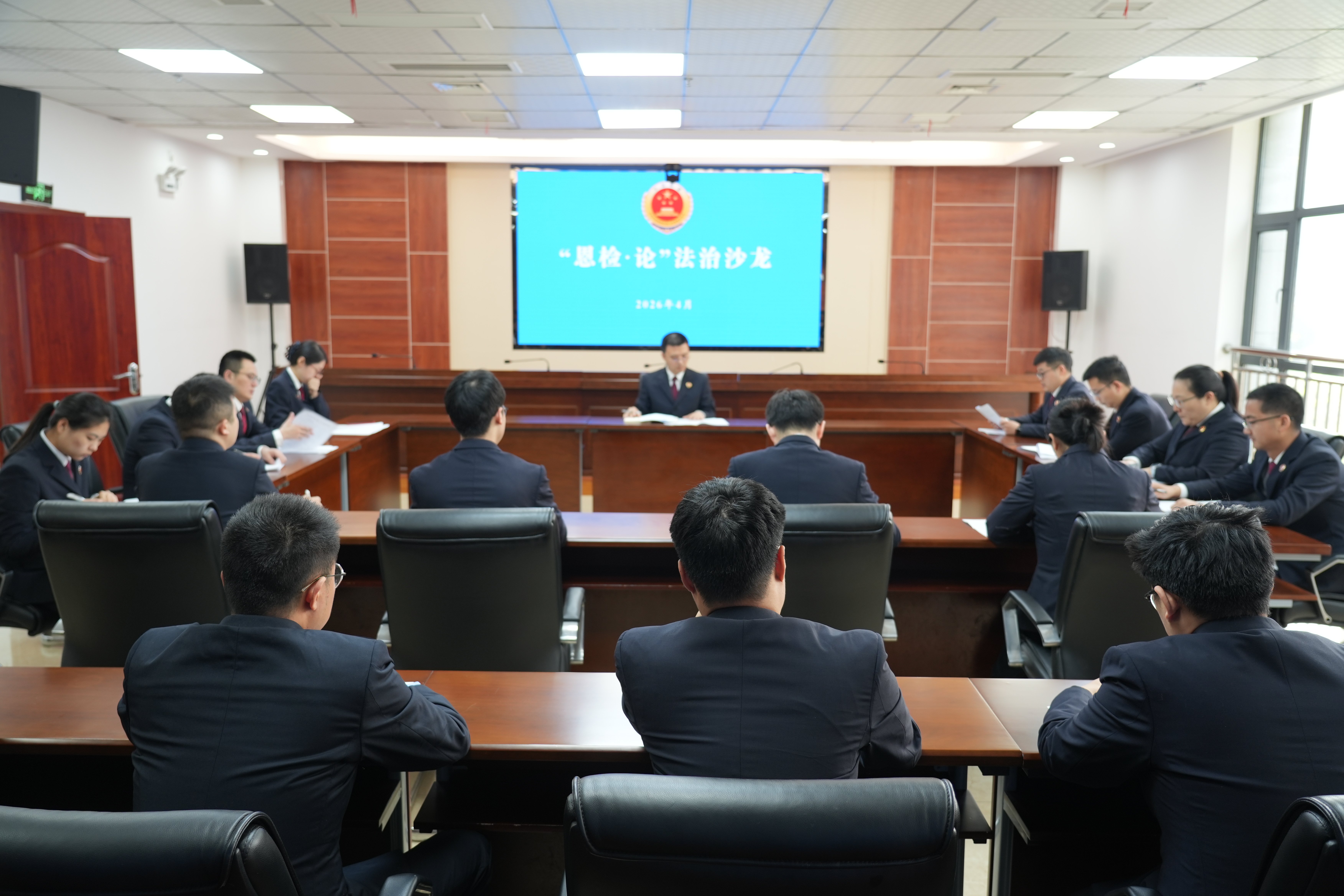 “恩检·论”法治沙龙