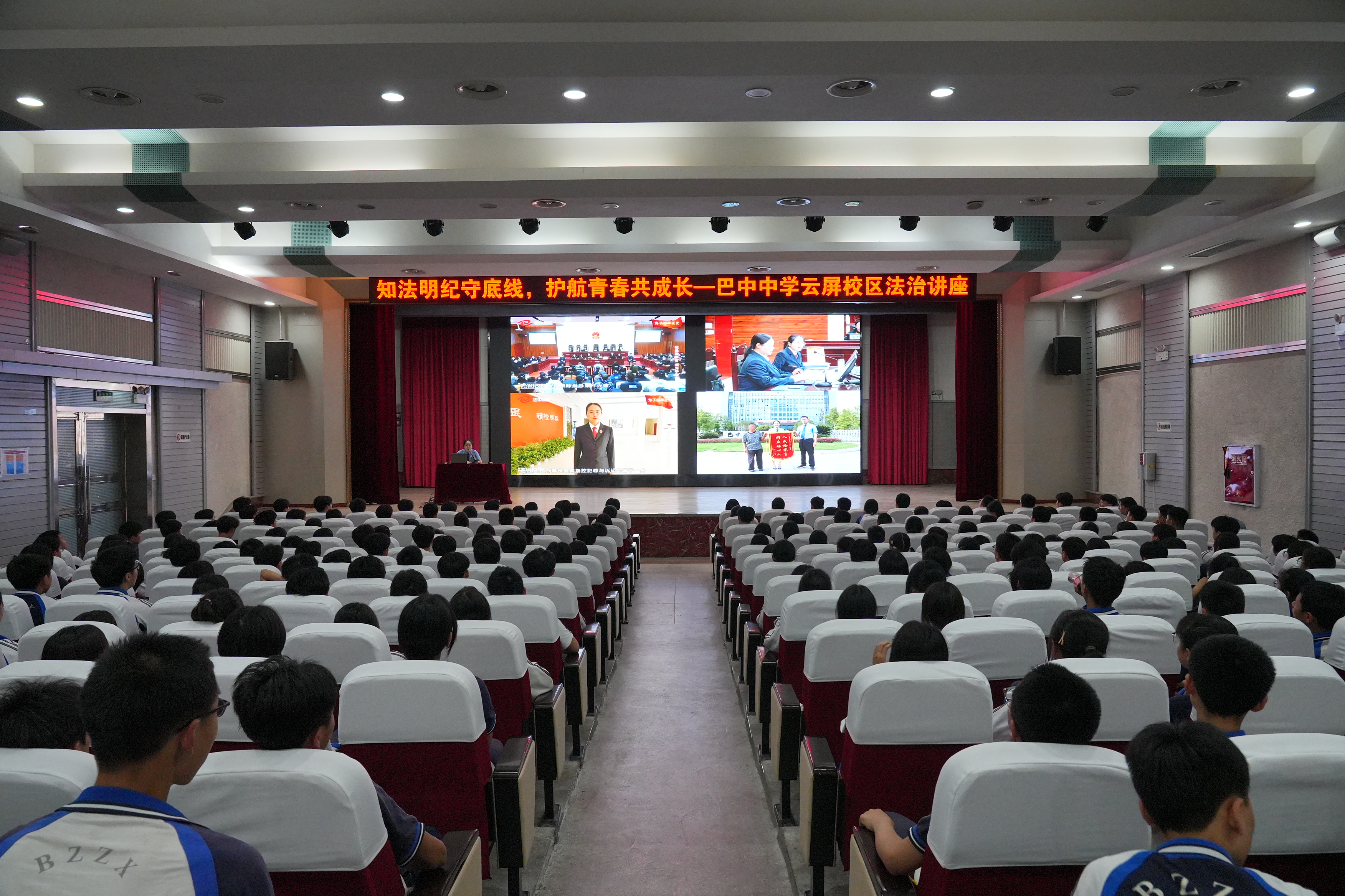 法治宣讲进校园，护航青春伴成长