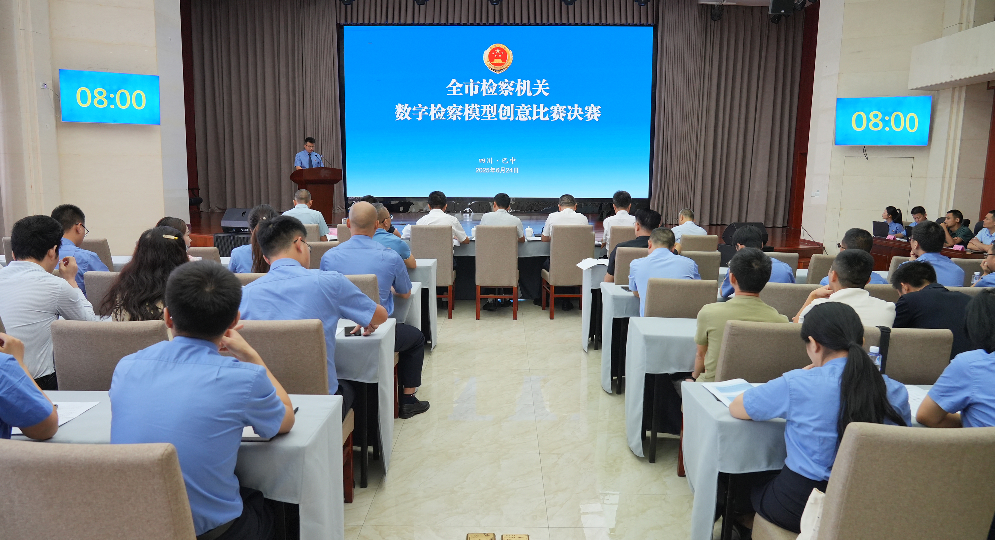 创新驱动·数字赋能——巴中市检察机关数字检察模型创意大赛圆满收官