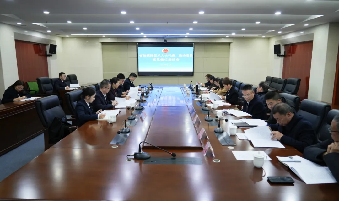 省检察院党组成员、副检察长蒋敏带队赴巴中征求人大代表、政协委员意见建议