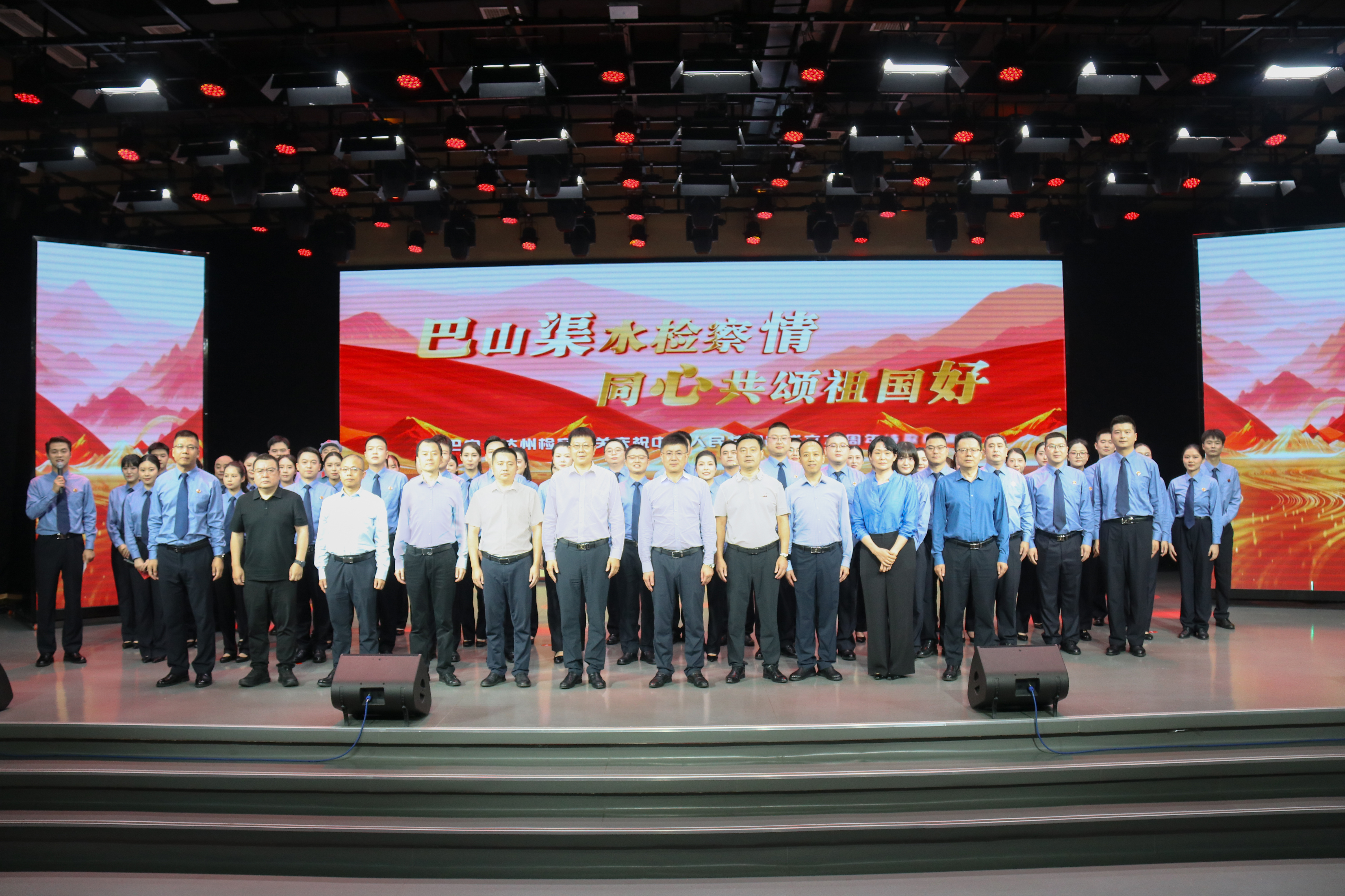 巴中、达州检察机关庆祝中华人民共和国成立77周年诗歌朗诵会在平昌举行