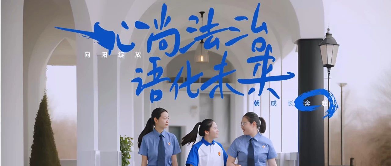 “心尚法治 语化未来”检察原创MV温暖上线