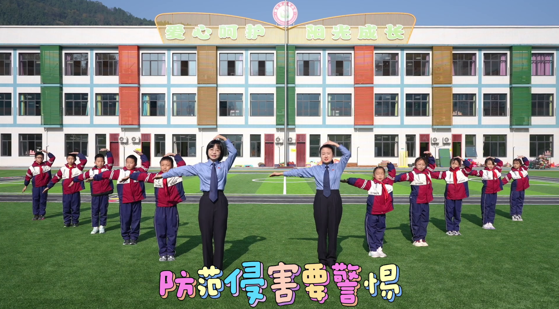 【心语姐姐】“防侵害手势舞”正式推广上线啦！