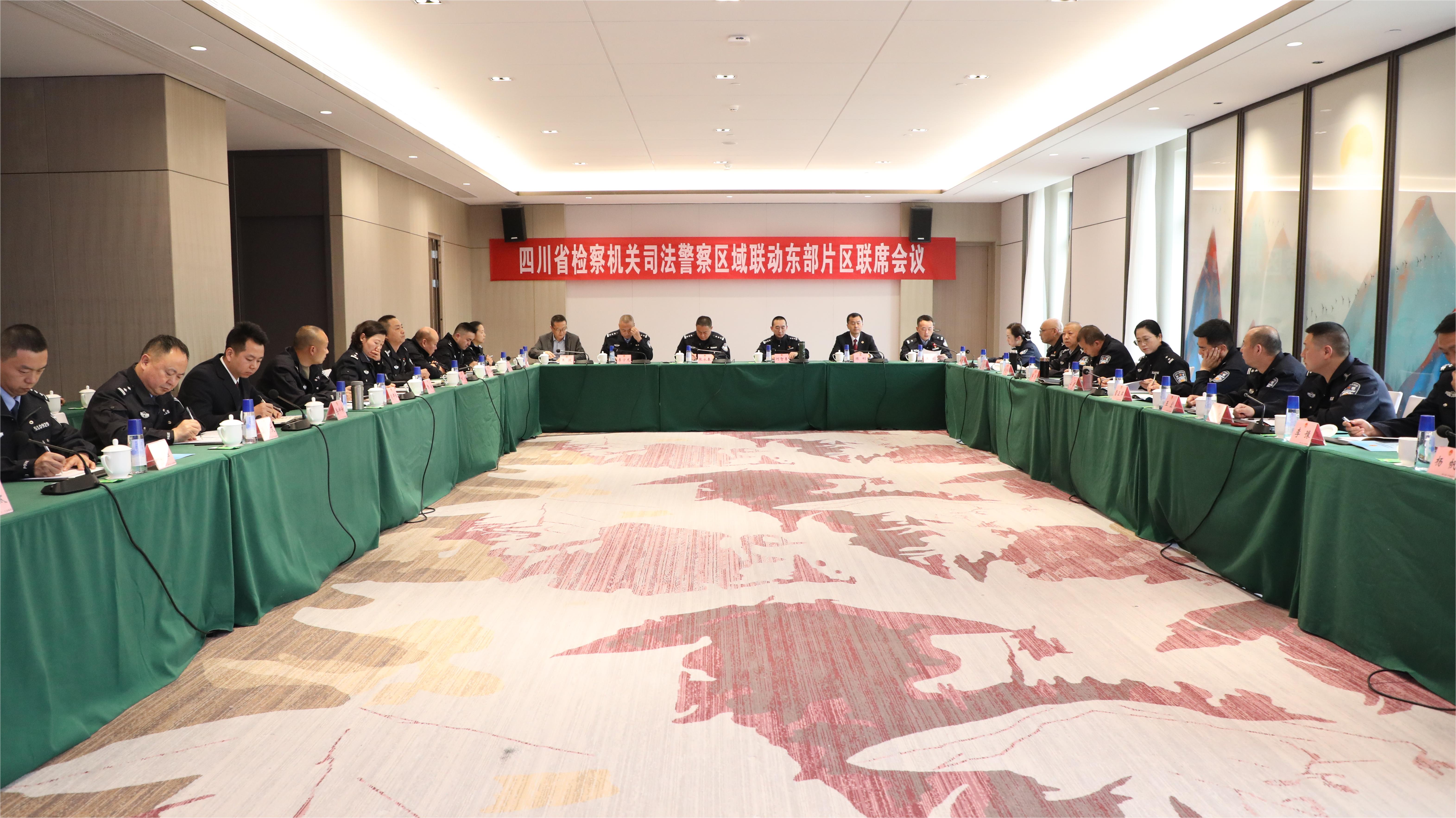 全省检察机关司法警察区域联动东部片区联席会议在南江召开