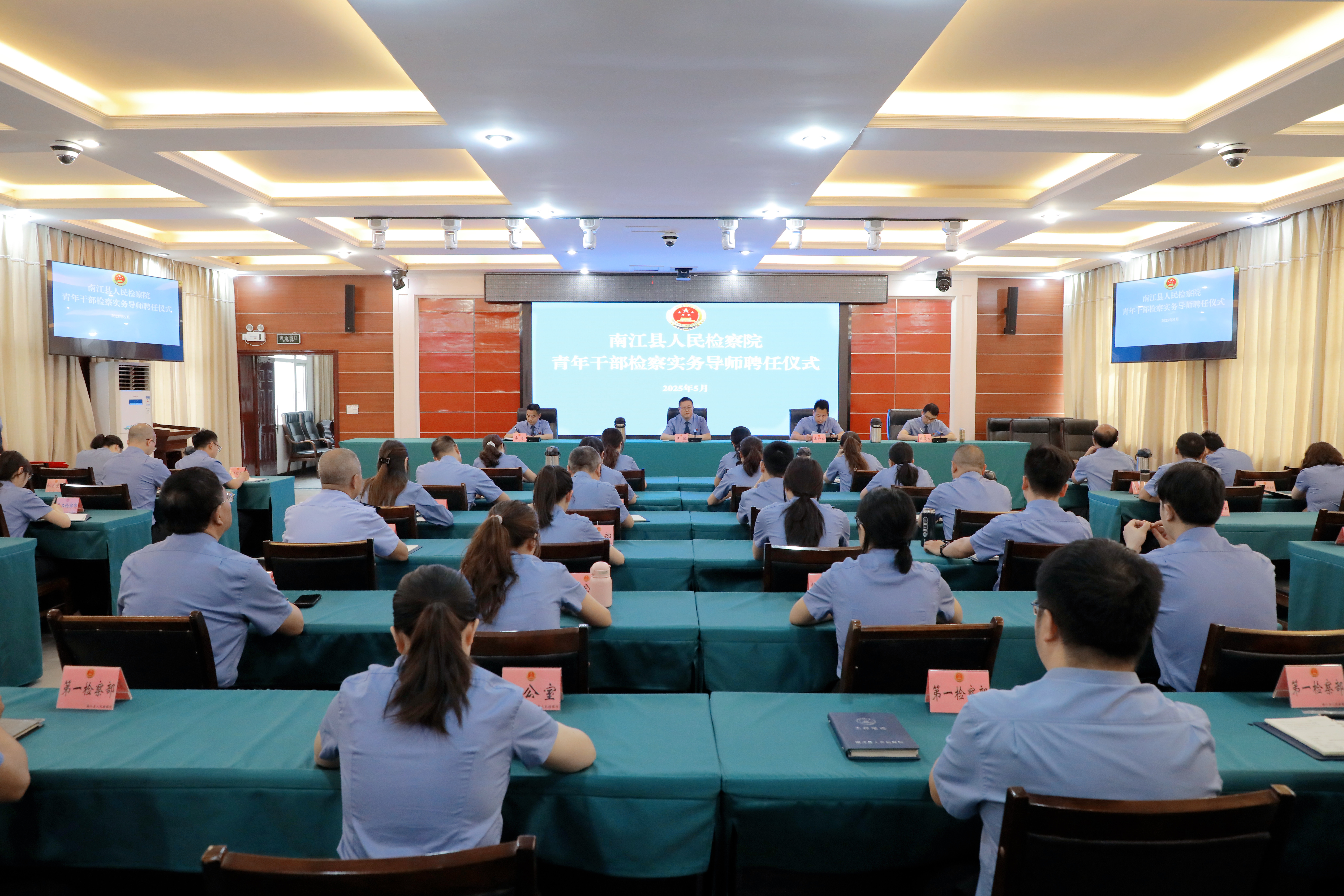 南江县人民检察院举行检察实务导师聘任仪式