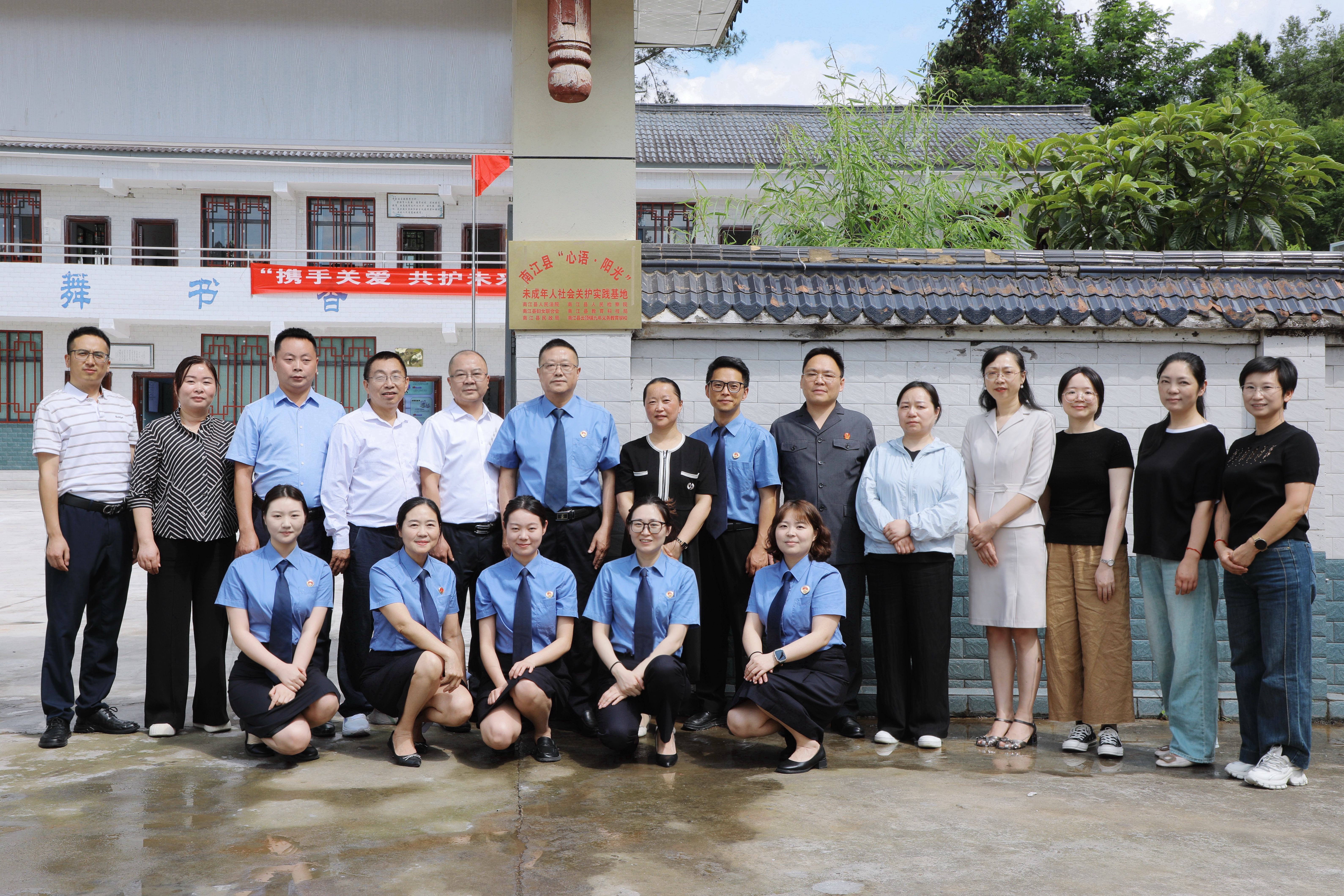 巴中首个未成年人社会关护实践基地正式揭牌！