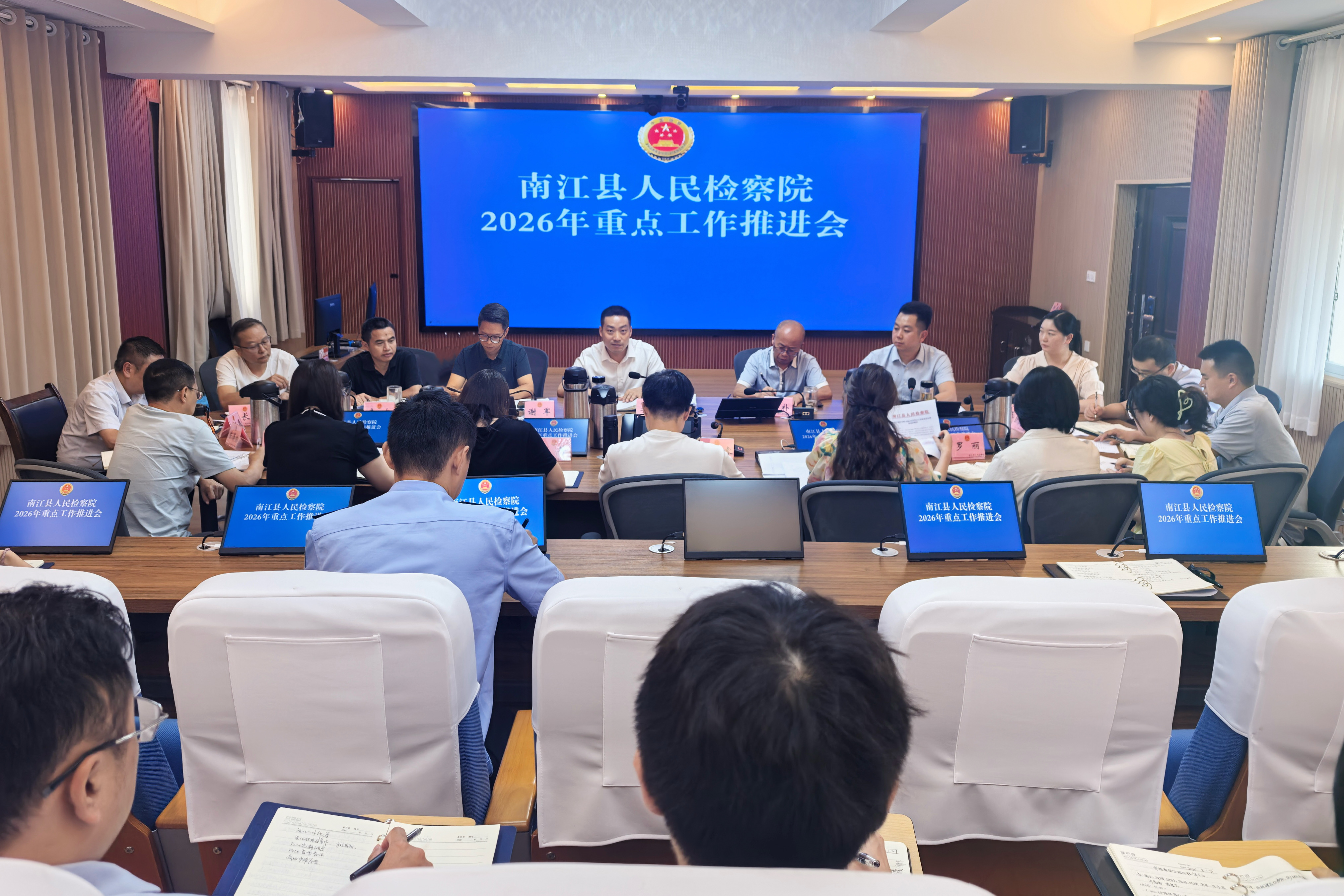 锚定目标补短板 加压奋进促提升——南江县检察院召开2026年重点工作推进会