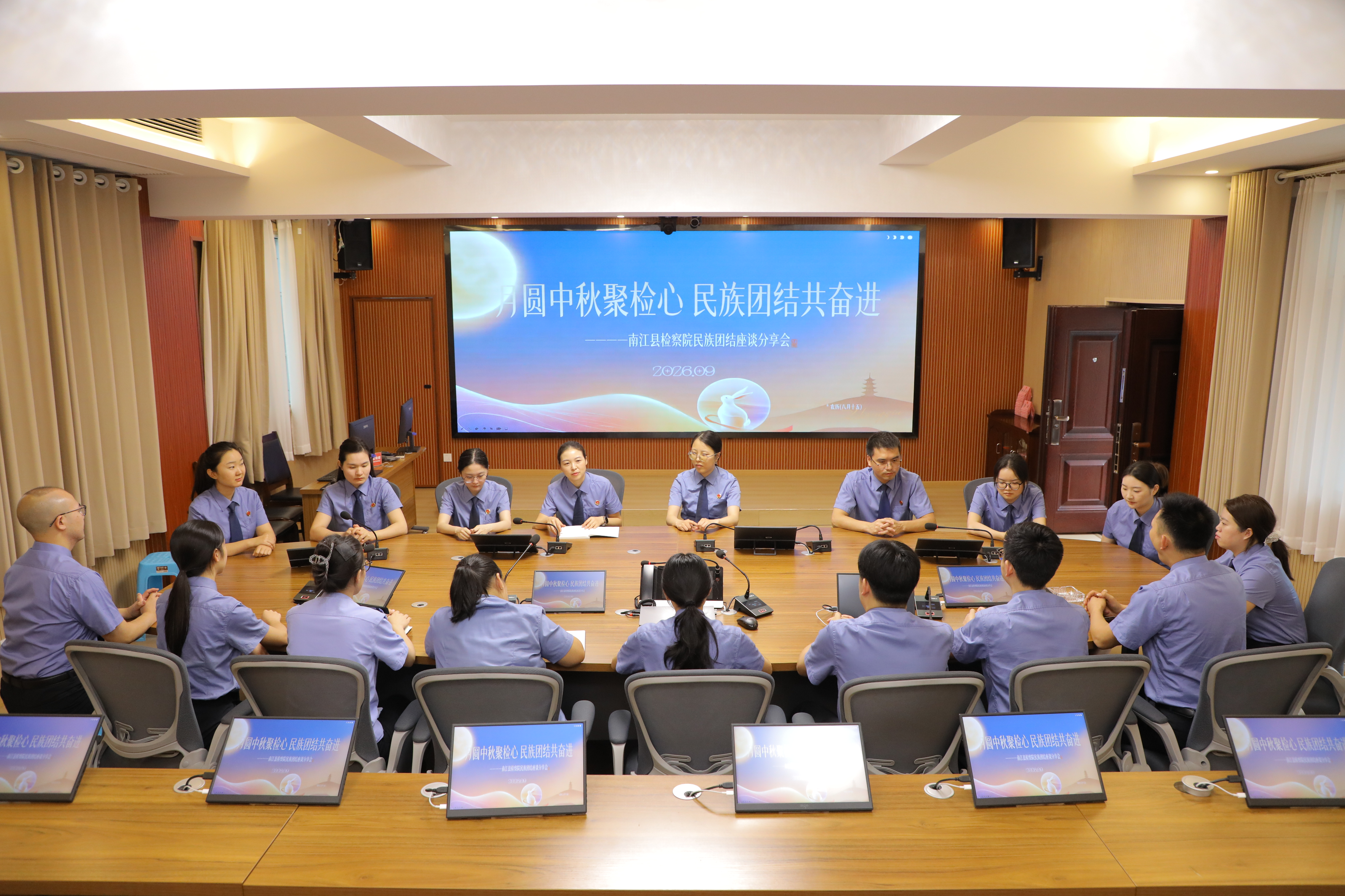 【中秋节】月圆中秋聚检心  民族团结共奋进