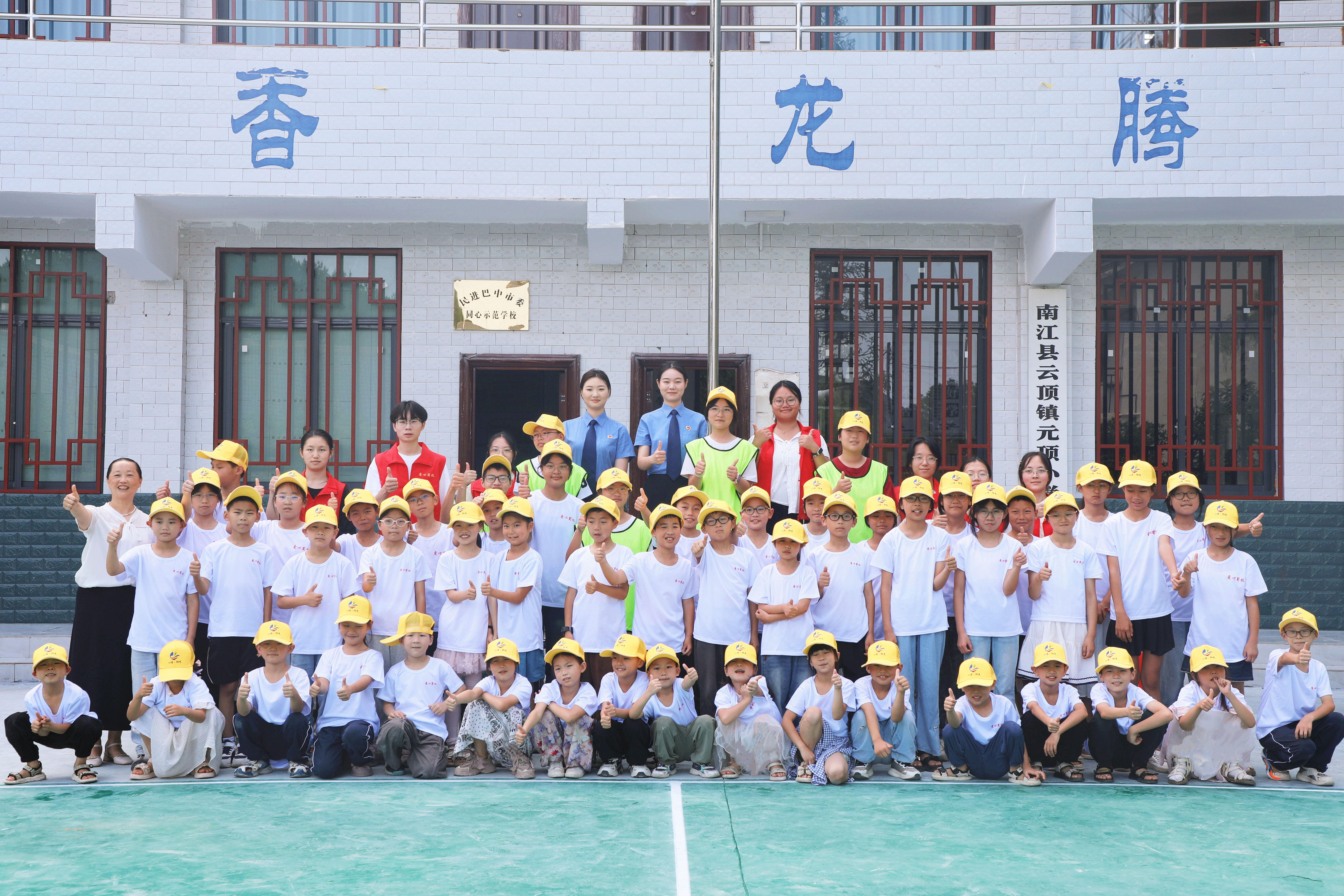 “爱心蜀托”公益托管班在南江县“心语•阳光”未成年社会关护实践基地开班