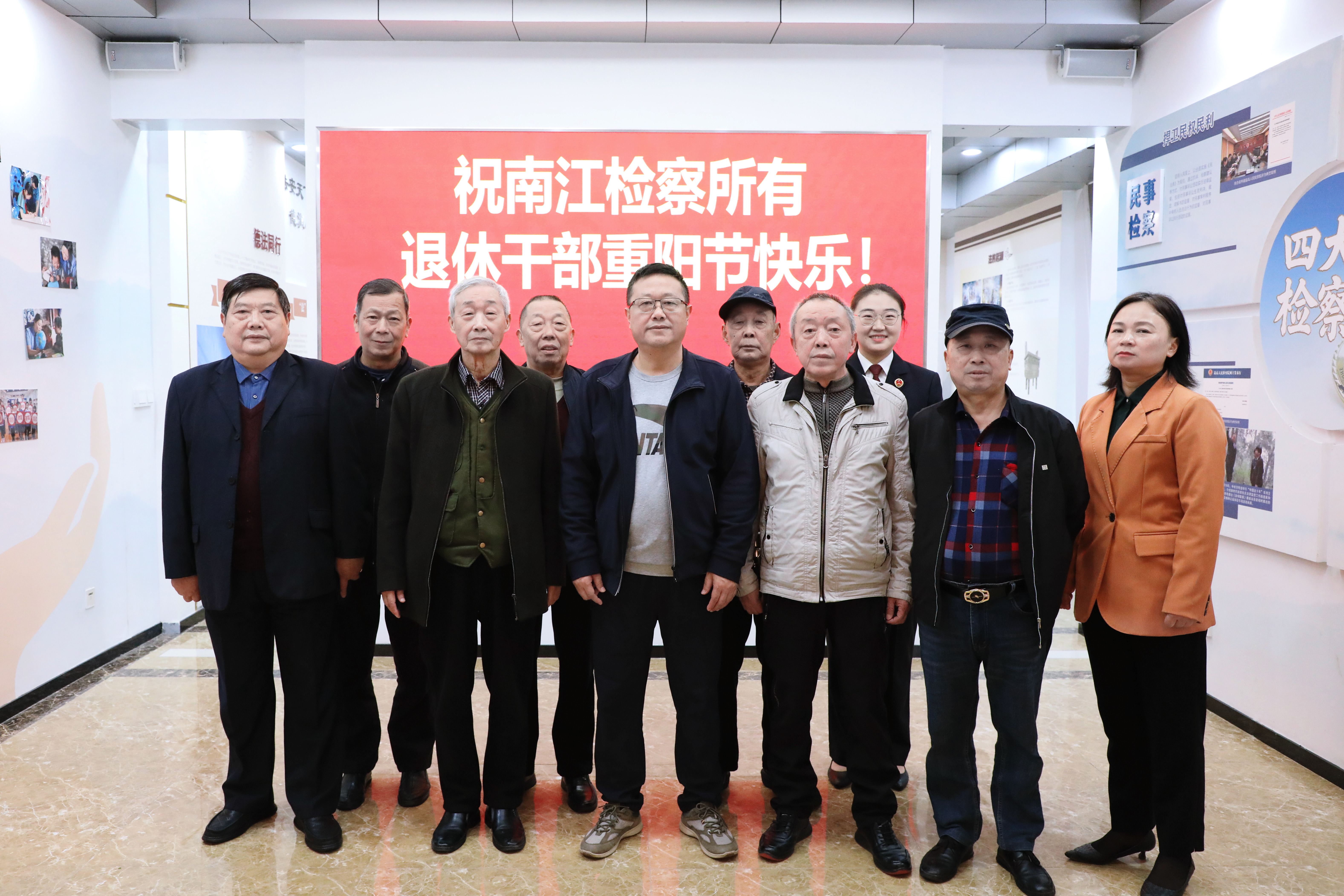 银龄心向党・助力振兴梦｜南江县检察院组织开展重阳节活动