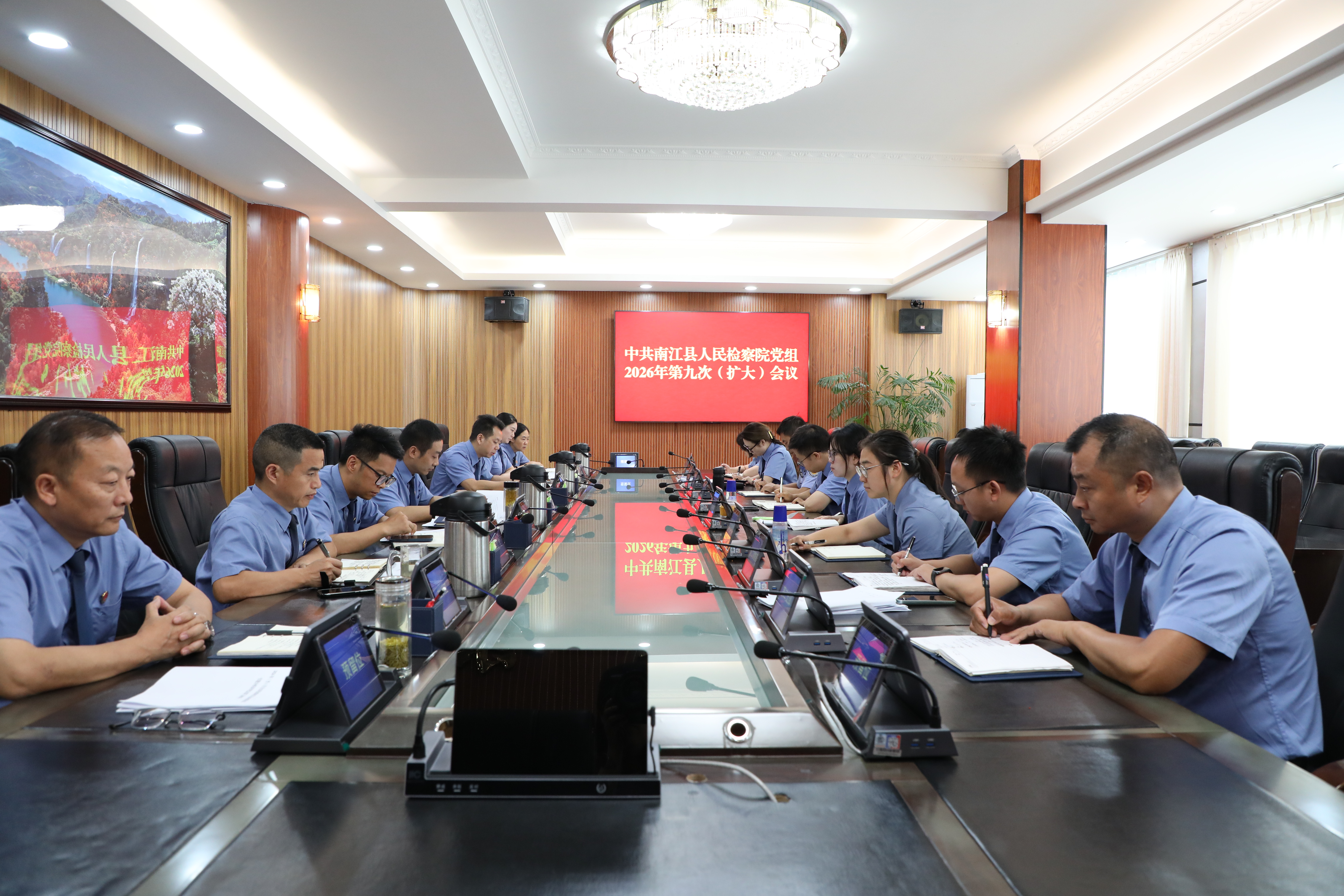 南江县人民检察院专题传达学习全市政法领导干部专题研讨班和县委十四届十二次全会精神