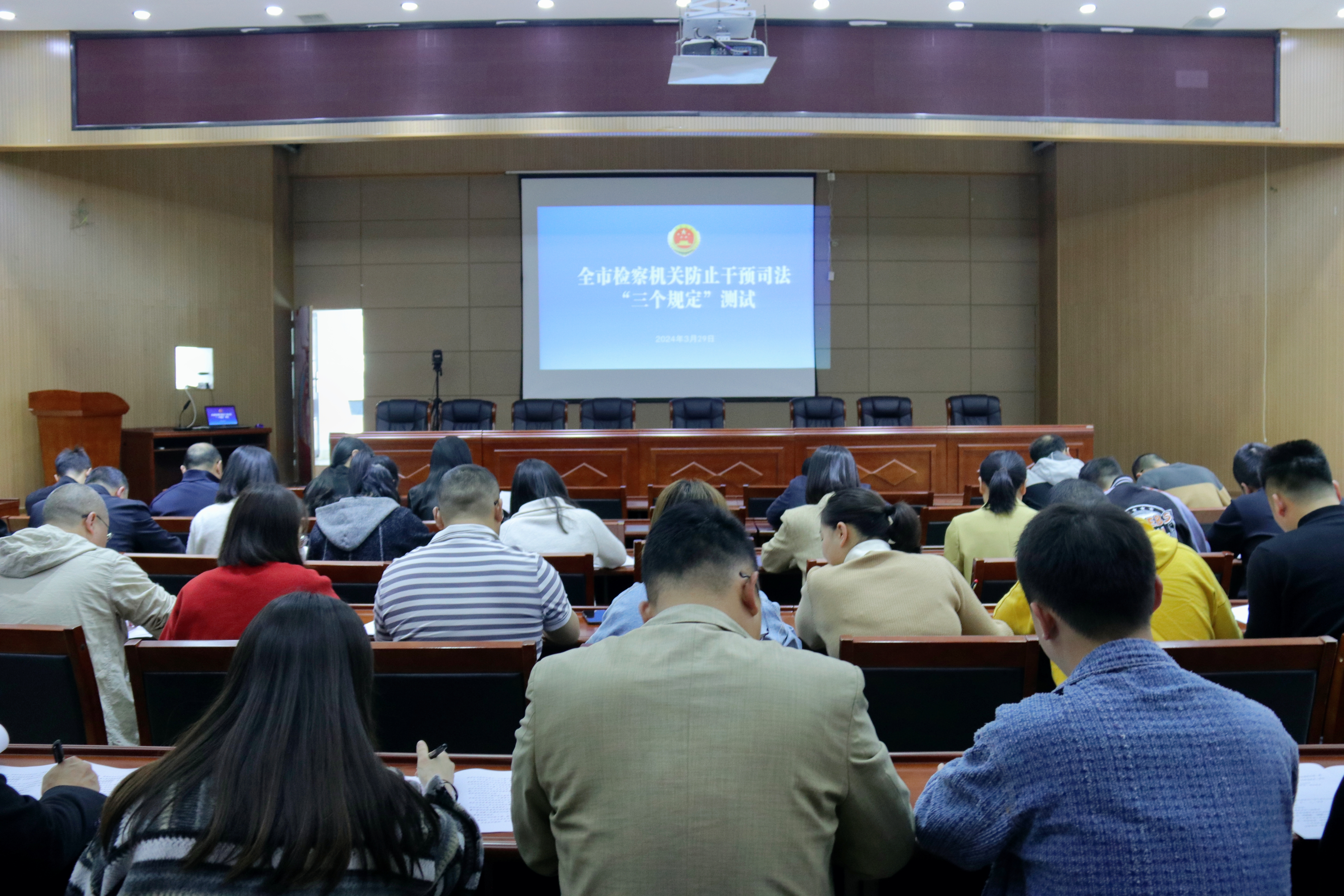平昌县人民检察院举行“三个规定”应知应会测试