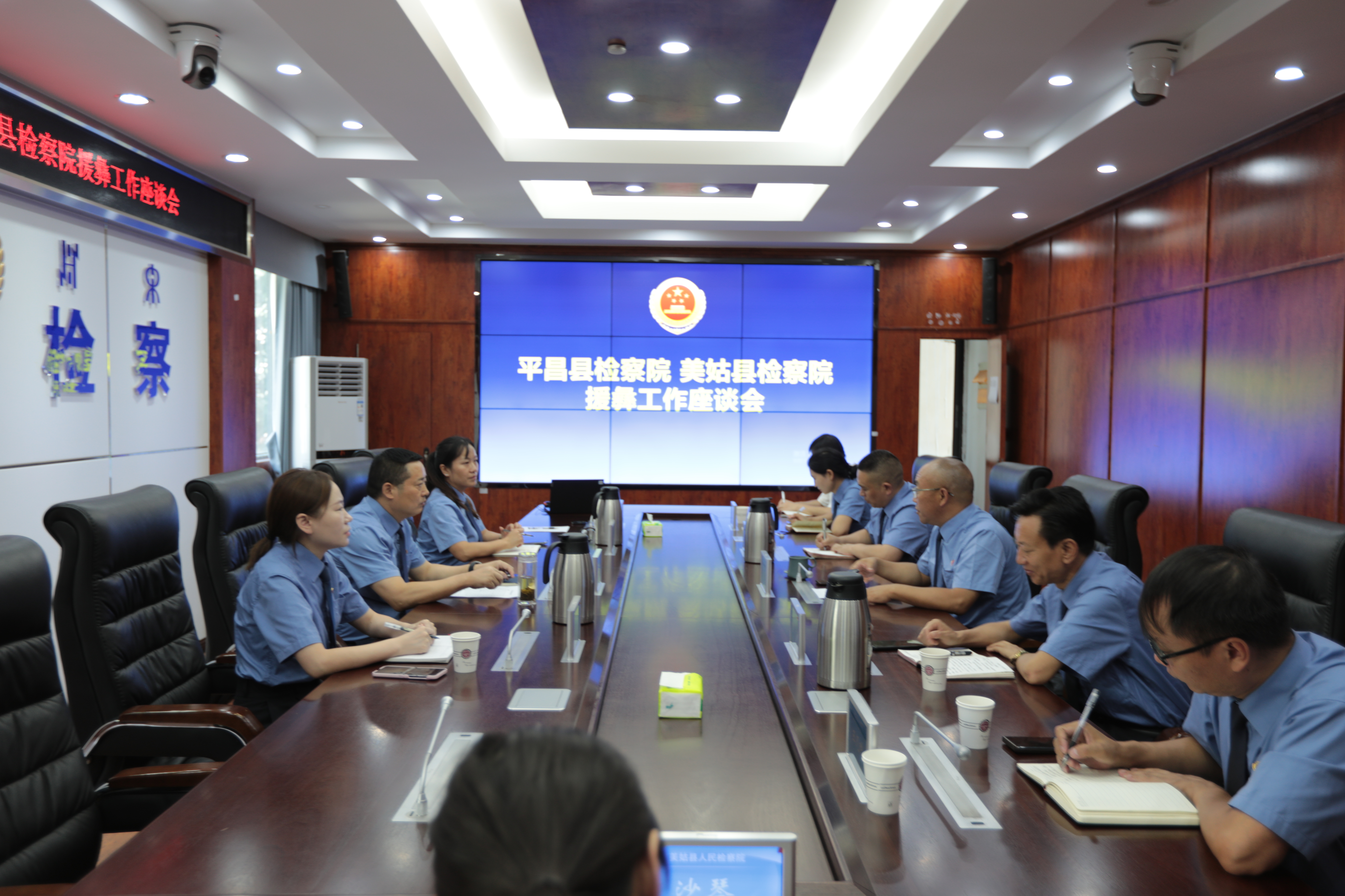 平昌县检察院赴美姑县检察院开展援彝帮扶工作