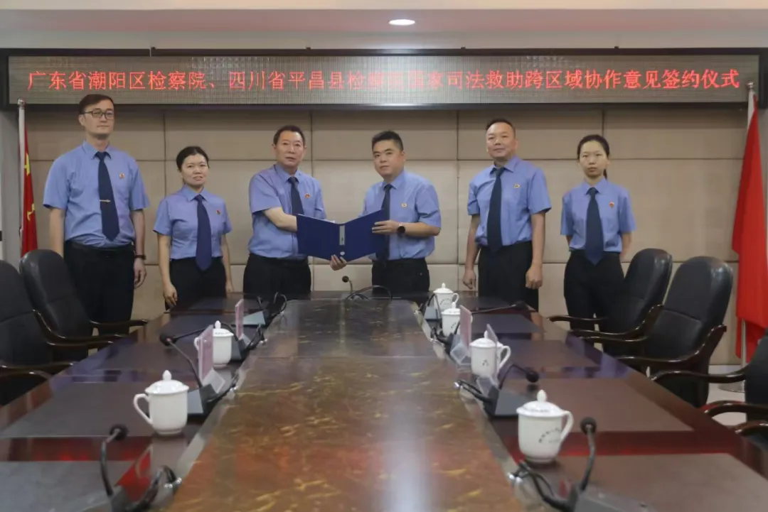 【检护民生】川粤协作 建立司法救助跨区域协作机制
