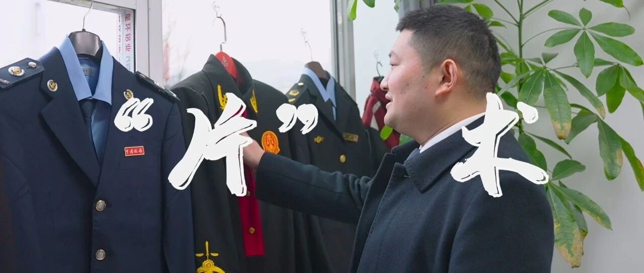 反诈微剧场—“片”术