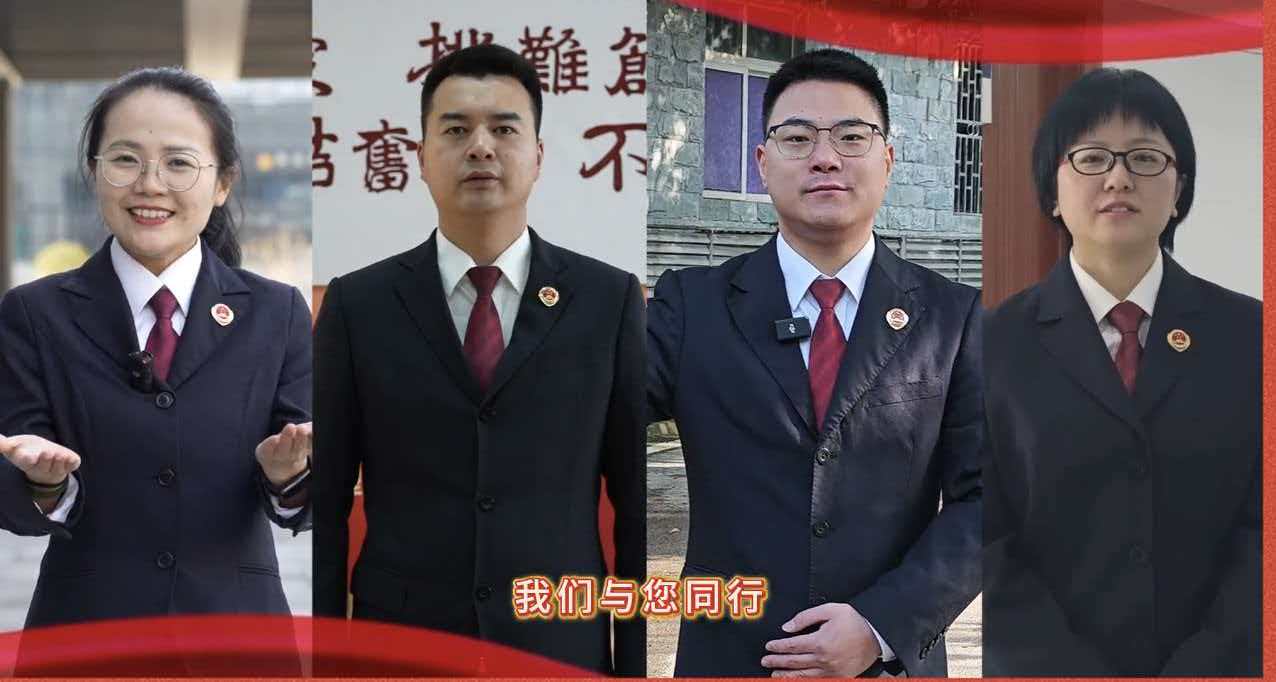 我们，是人民检察官