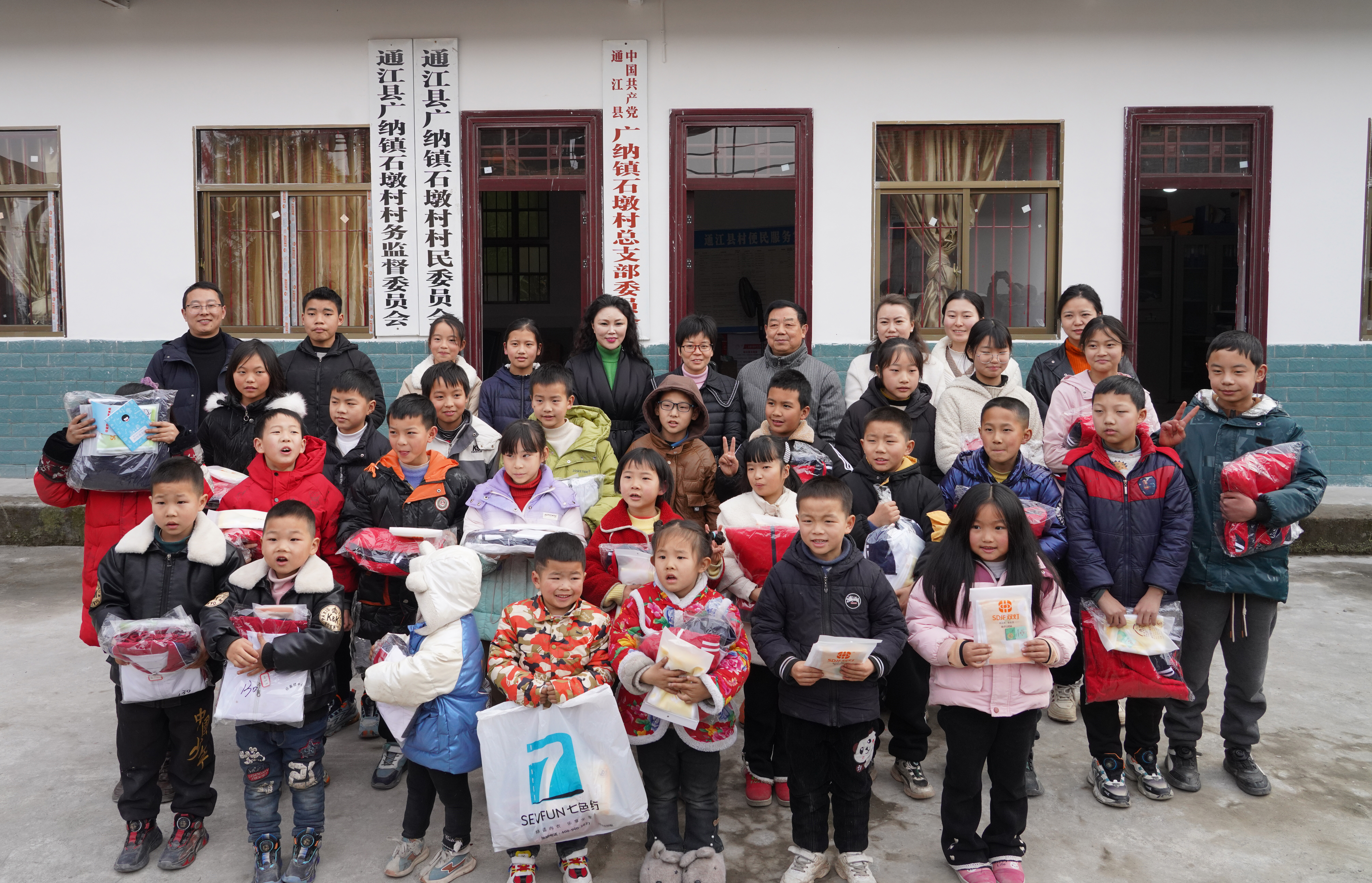 情暖寒冬 护“未”成长——通江县人民检察院联合开展寒假儿童关爱活动