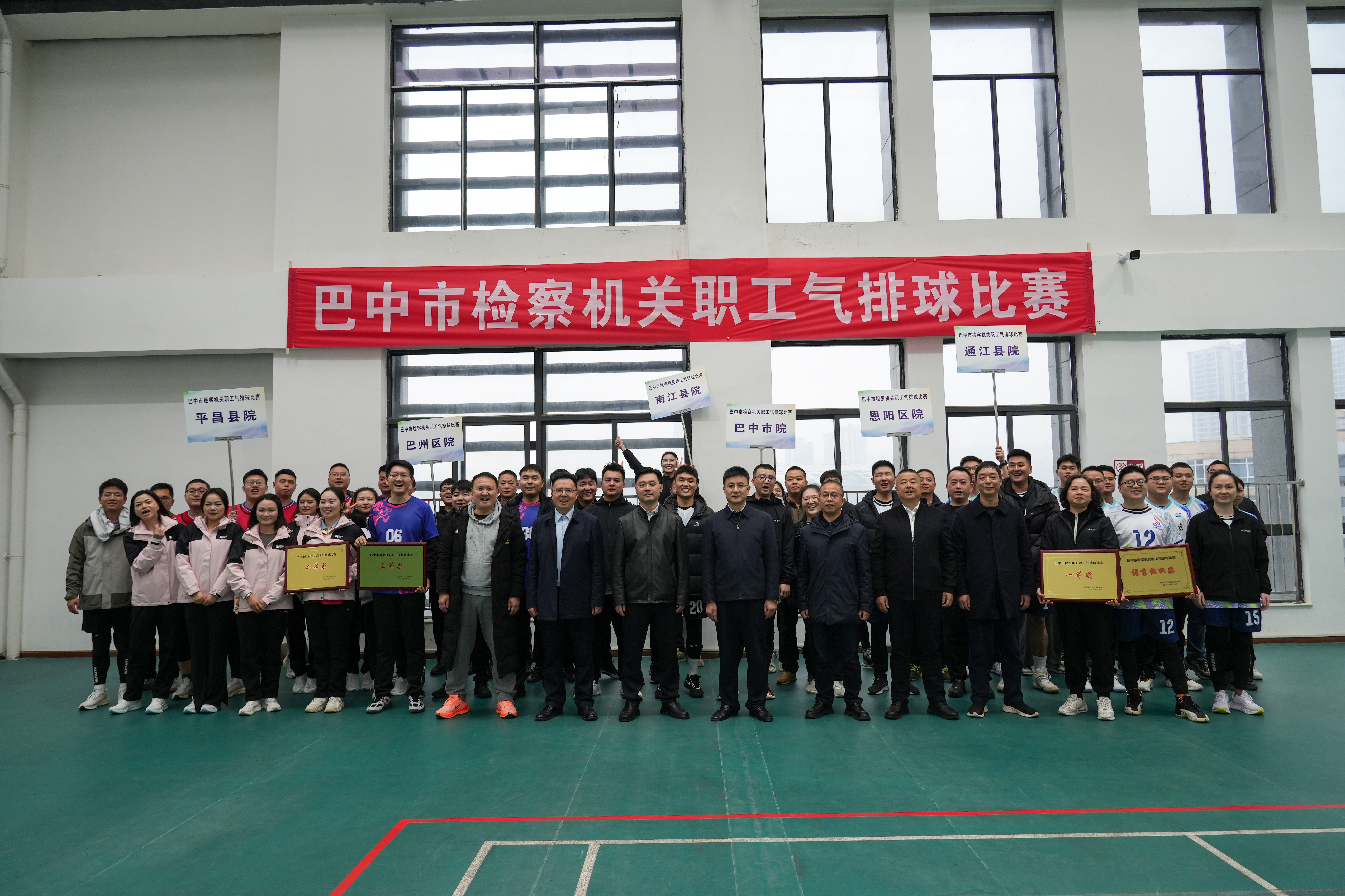 燃情赛场展风采 凝心聚力谱新篇——巴中市检察机关职工气排球比赛圆满落幕